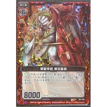 関雲長 Amazon.co.jp: 【ZX ゼクス】 関聖帝君 関羽雲長 (ﾎﾛR) ［E01